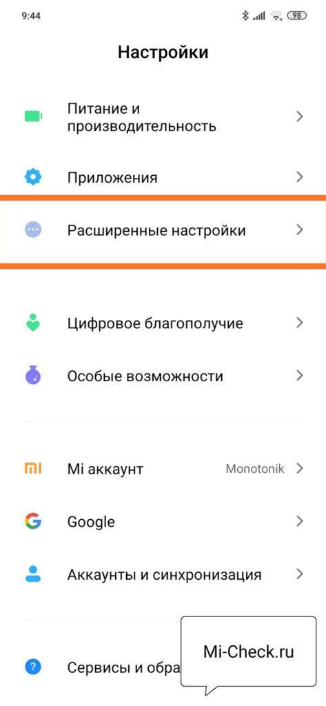 Как отключить настройки разработчика