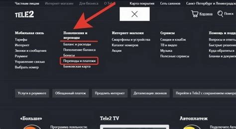 Как отключить обещанный платеж на Теле2