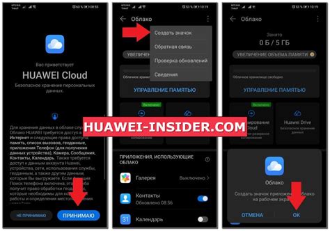 Как отключить облако Huawei