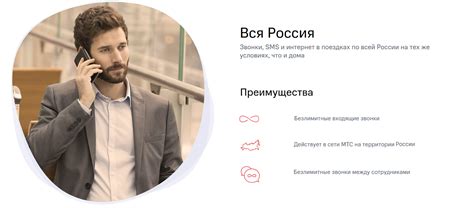 Как отключить опции МТС Вся Россия