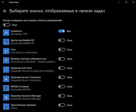 Как отключить отображение температуры в панели задач