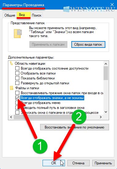 Как отключить отображение температуры в Windows Explorer