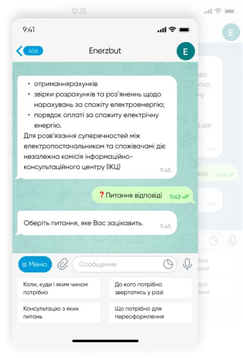 Как отключить пакет через чат-бот Пятерочки: