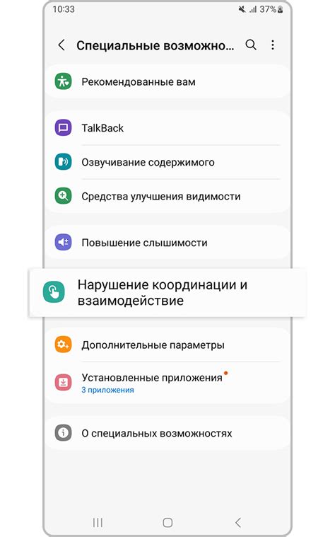 Как отключить персонализированные рекомендации поиска на Samsung телефоне
