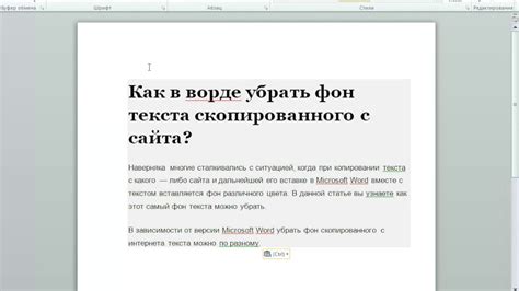 Как отключить подсветку при копировании и вставке текста