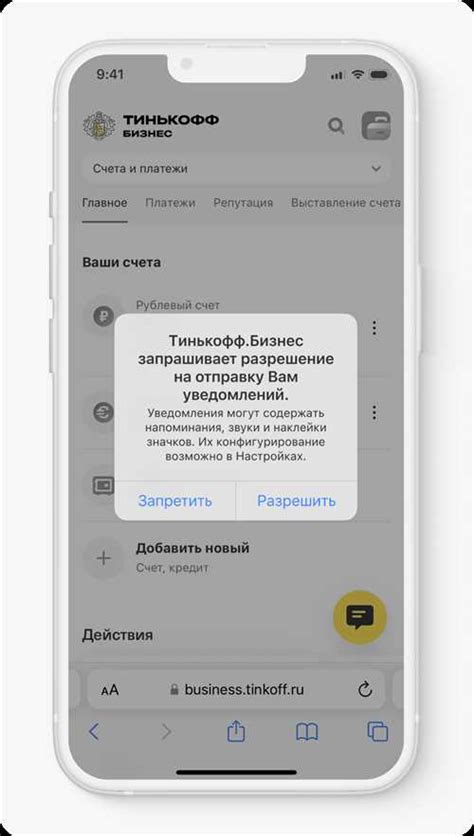 Как отключить почту банка