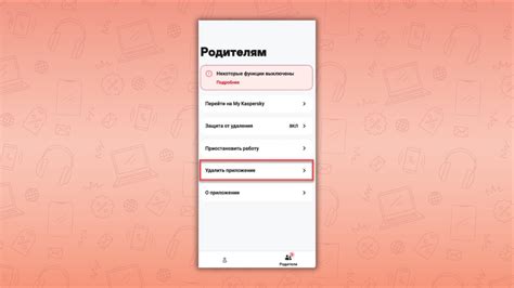 Как отключить родительский контроль на iPhone ребенка
