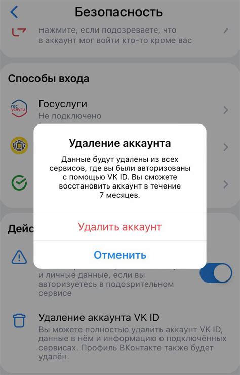 Как отключить связанные аккаунты перед удалением бизнес аккаунта