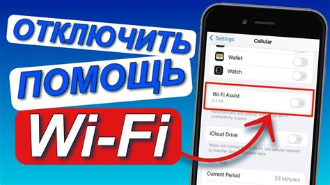 Как отключить связь на Wi-Fi