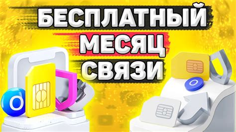 Как отключить сим-карту Тинькофф