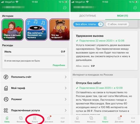Как отключить субтитры МегаФон ТВ