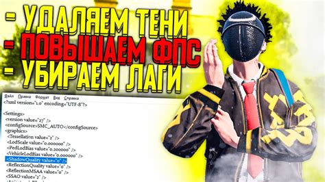 Как отключить тени в ГТА 5 РП
