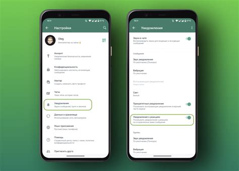 Как отключить уведомления в WhatsApp: шаг за шагом гайд