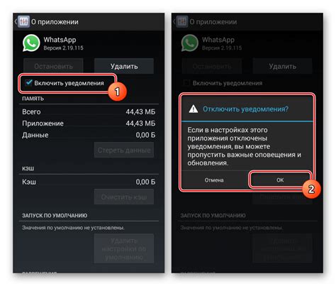 Как отключить уведомления на Андроиде от почты банка
