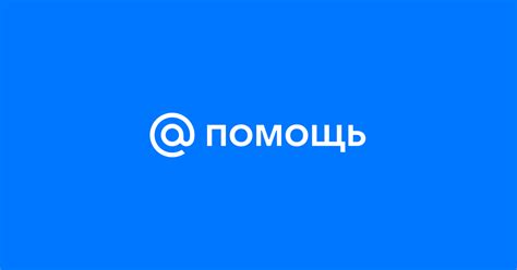 Как отключить уведомления на Mail ru