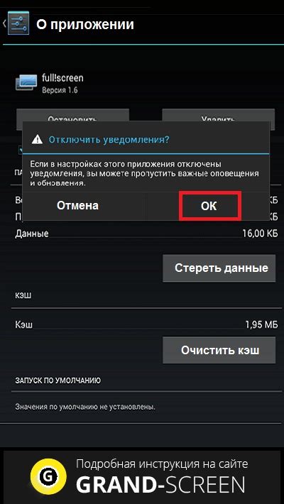 Как отключить уведомления 900 смс на Андроид