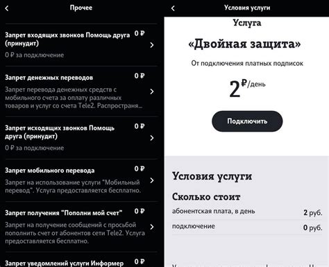Как отключить флешсмс через приложение оператора связи