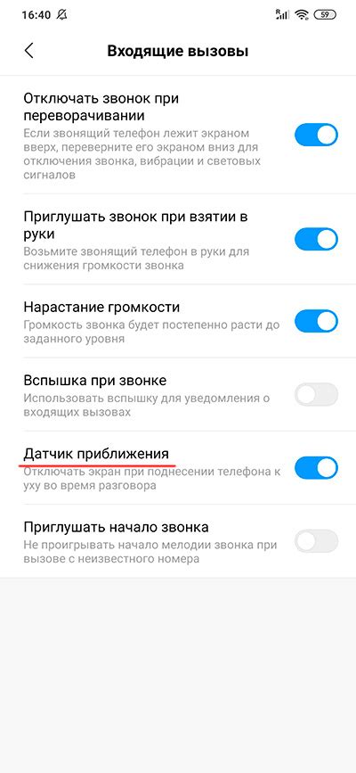 Как отключить функцию "Негаснущий экран" на Редми