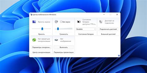 Как отключить яркость клавиатуры в операционной системе Windows