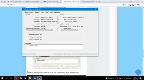 Как отключить DirectX 12 в операционной системе Windows