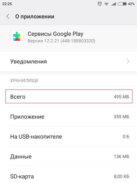 Как отключить Google Play на Android 10