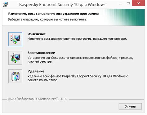 Как отключить Kaspersky Endpoint Protection перед удалением