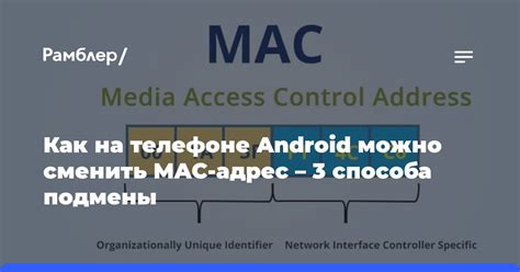 Как отключить MAC-адрес на телефоне: