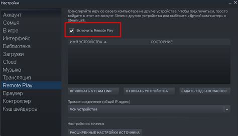Как отключить Steam на диване