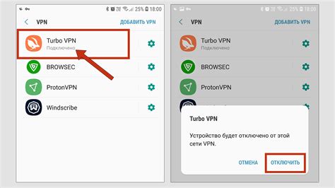 Как отключить VPN на Samsung Galaxy A12 через приложение VPN