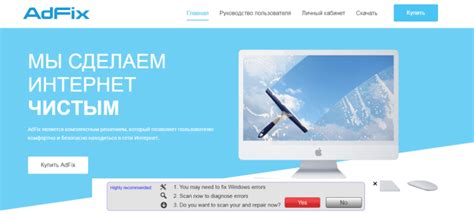 Как отключить adfix с помощью SMS-сообщения