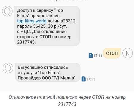 Как отключить adfix через контактный центр МегаФона