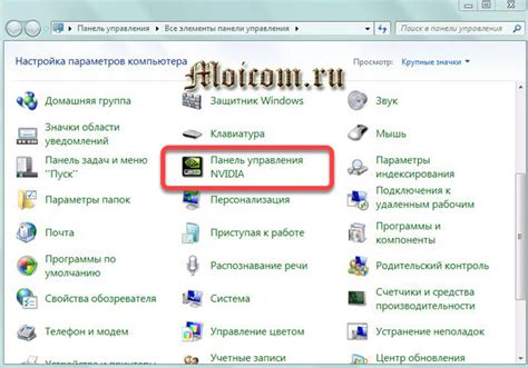 Как открыть Панель управления NVIDIA