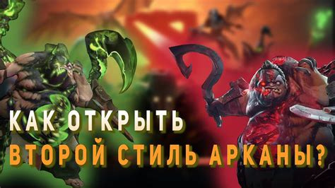 Как открыть второй стиль на меч Мипо