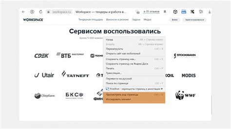 Как открыть код страницы в браузере Яндекс