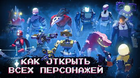 Как открыть команду в игре Risk of Rain 2: полезные советы