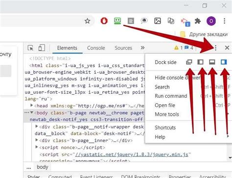 Как открыть консоль JavaScript
