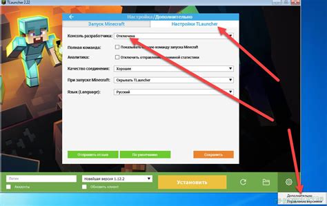 Как открыть консоль Minecraft TLauncher
