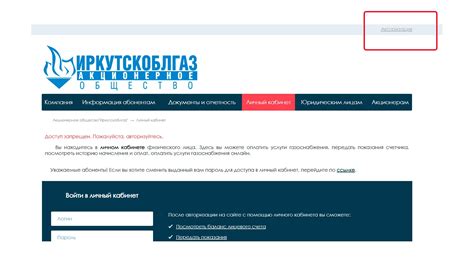 Как открыть личный кабинет Горгаз: