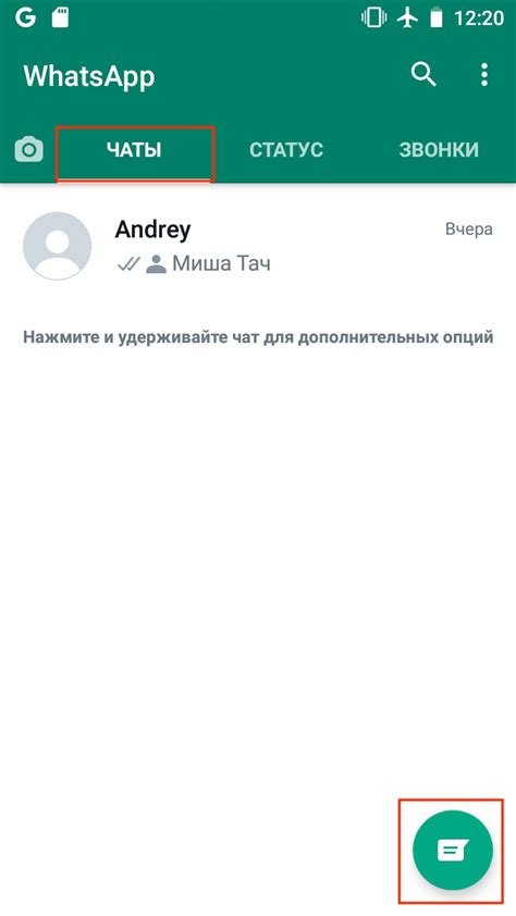 Как открыть новый контакт в WhatsApp на Android