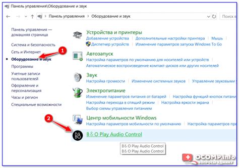 Как открыть панель управления звуком