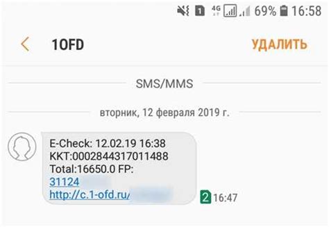 Как открыть письмо с чеком от ОФД для просмотра