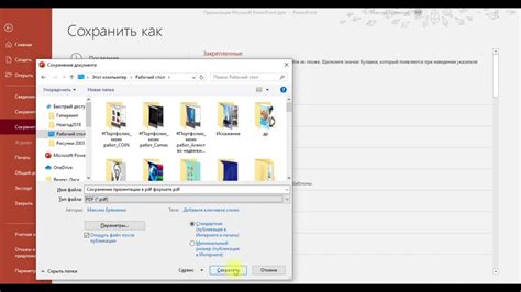Как открыть презентацию в PDF на весь экран на телефоне: инструкция
