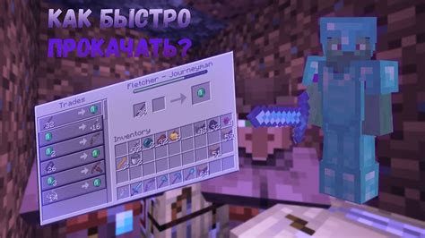 Как открыть скупщика в Майнкрафт на сервере