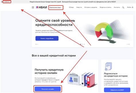 Как открыть список БКИ на Android
