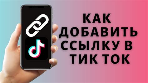 Как открыть ссылку Тик Ток в браузере