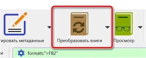 Как открыть файл fb2 с помощью программы