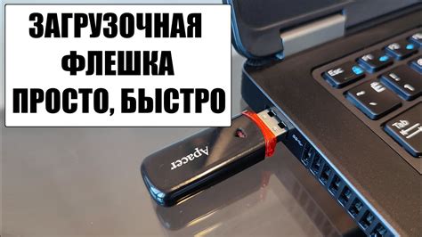 Как открыть флешку при загрузке компьютера