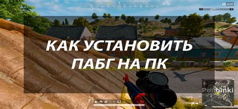 Как открыть эмоции в Пабг через клавиши: инструкция