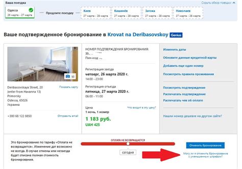 Как отменить бронирование на Booking без штрафа