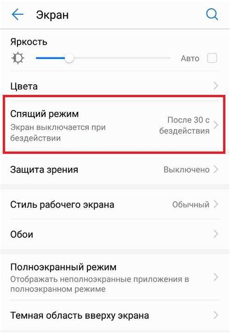 Как отменить инкогнито на телефоне Honor через настройки